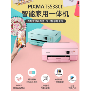 佳能TS5380t彩色A4喷墨多功能打印复印扫描一体机